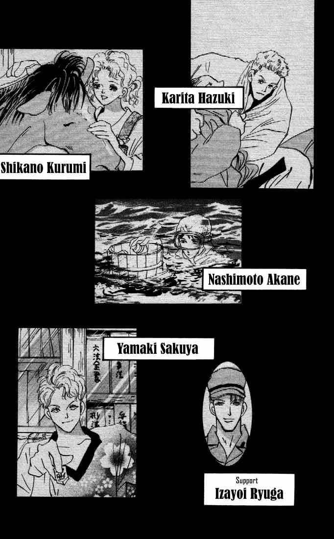 7 Seeds Chapter 26 page 20 - Chapter 26 : Rainwater Chapter 1 [Awakening]
