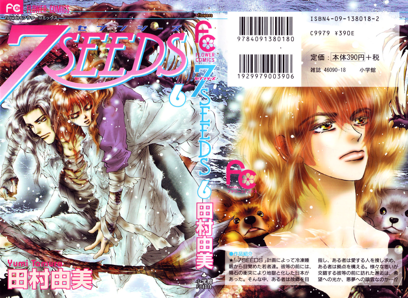 7 Seeds Chapter 27.2 page 1 - Chapter 27 v2