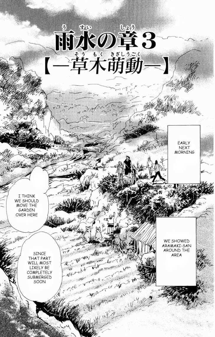 7 Seeds Chapter 28 page 1 - Chapter 28 : Rainwater chapter 3