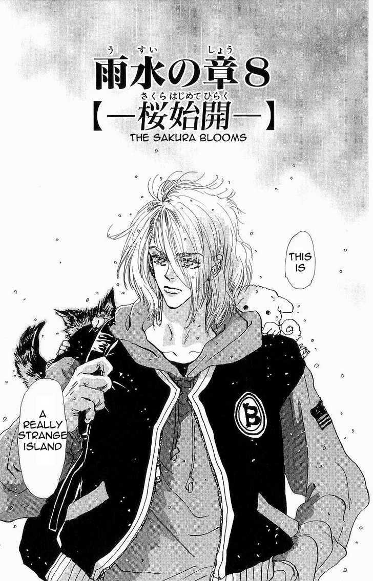 7 Seeds Chapter 33 page 1 - Chapter 33 : Rainwater chapter 8