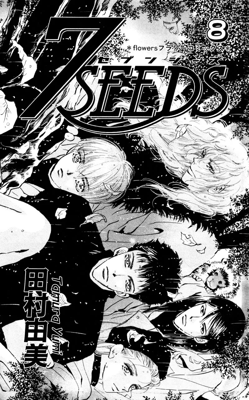 7 Seeds Chapter 42 page 2 - Chapter 42 : Hail of Corn chapter 7 By the Beautiful Blue Danube