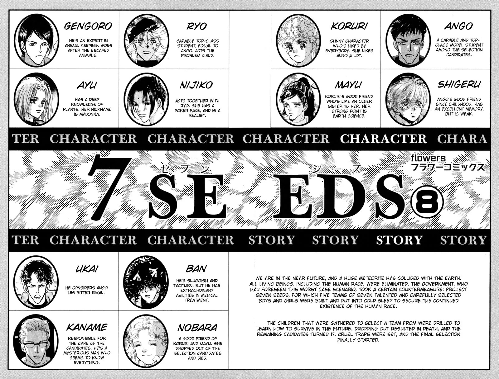 7 Seeds Chapter 42 page 3 - Chapter 42 : Hail of Corn chapter 7 By the Beautiful Blue Danube