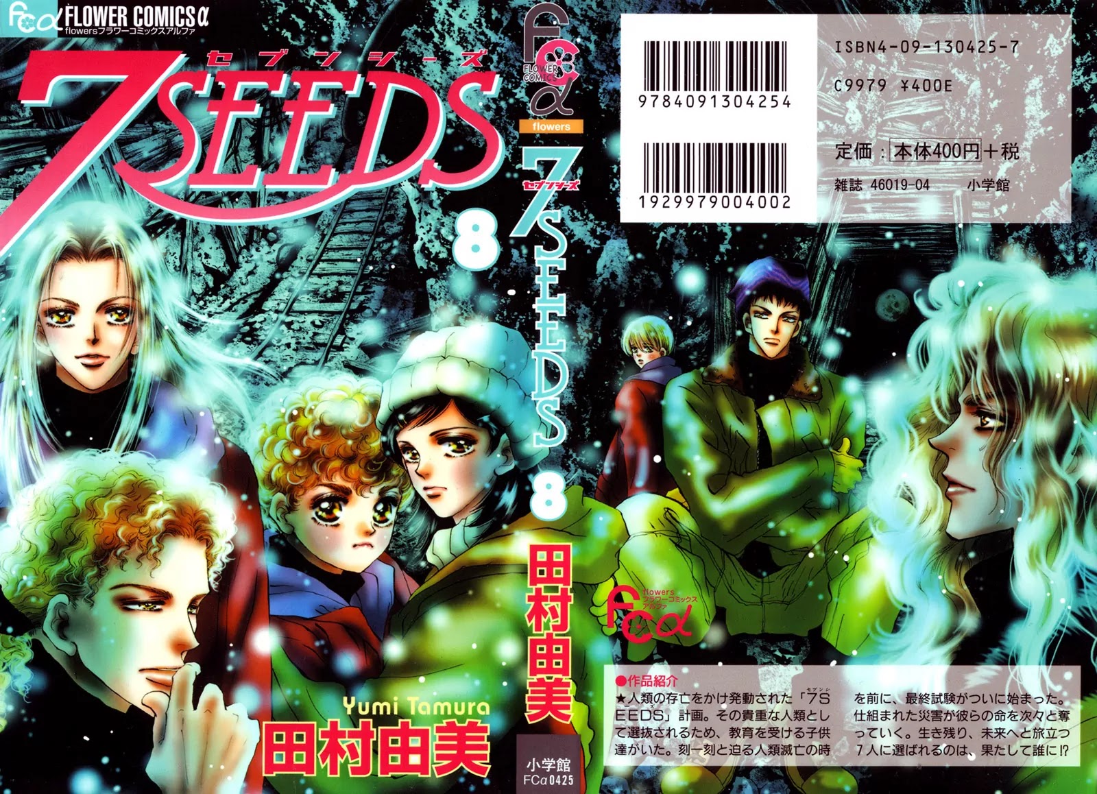 7 Seeds Chapter 42 page 46 - Chapter 42 : Hail of Corn chapter 7 By the Beautiful Blue Danube