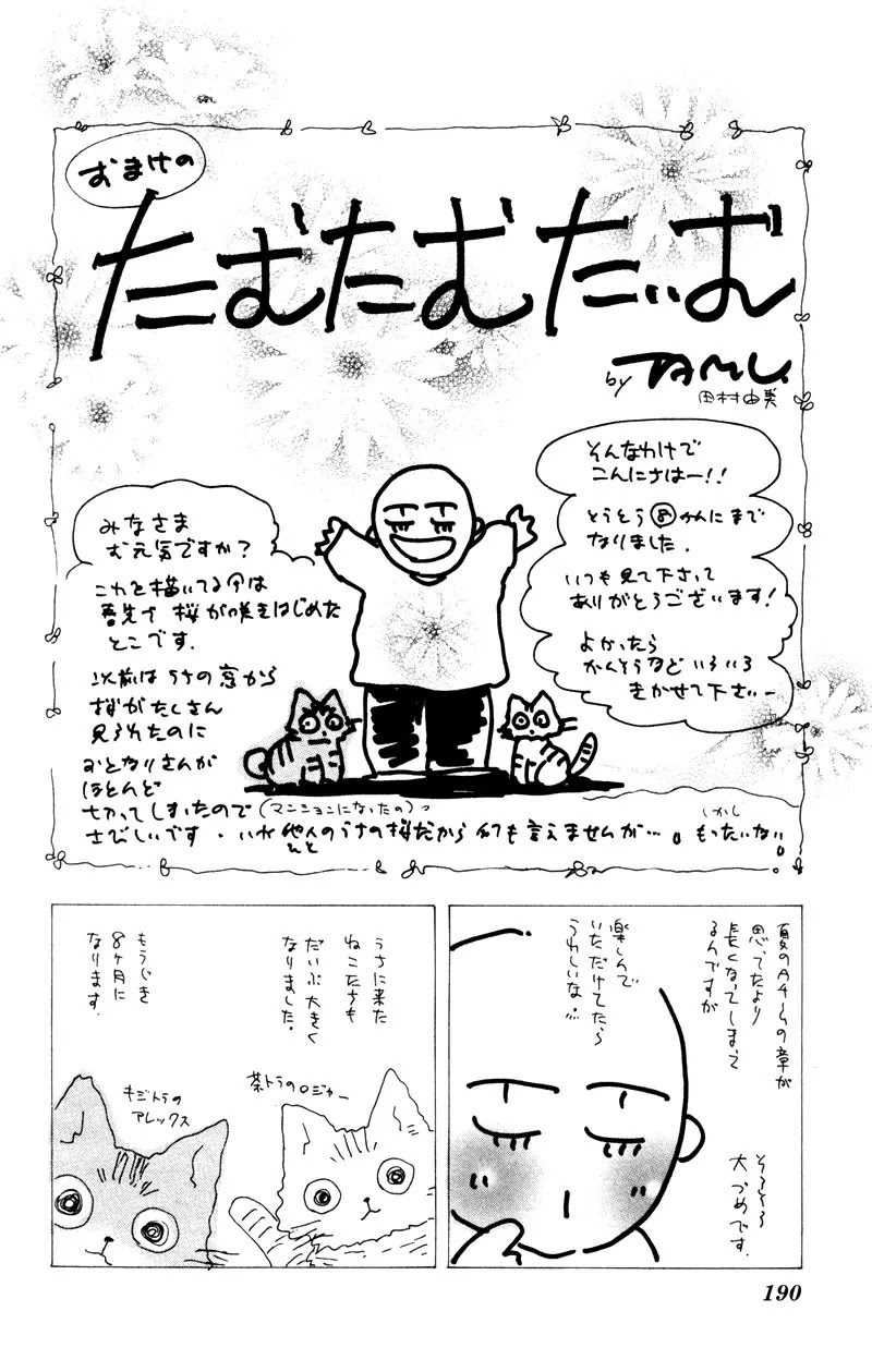 7 Seeds Chapter 46 page 36 - Chapter 46 : Hail of Corn chapter 11 The Planets Suite- Jupiter