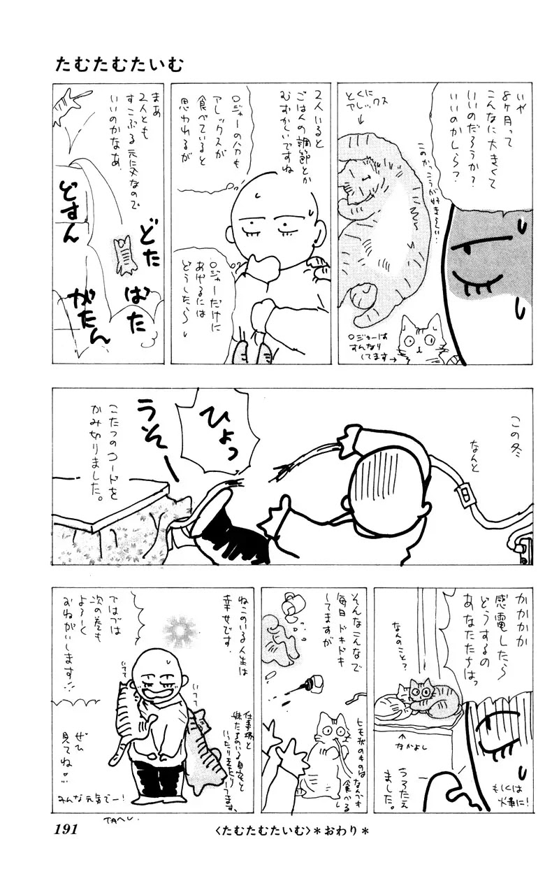 7 Seeds Chapter 46 page 37 - Chapter 46 : Hail of Corn chapter 11 The Planets Suite- Jupiter