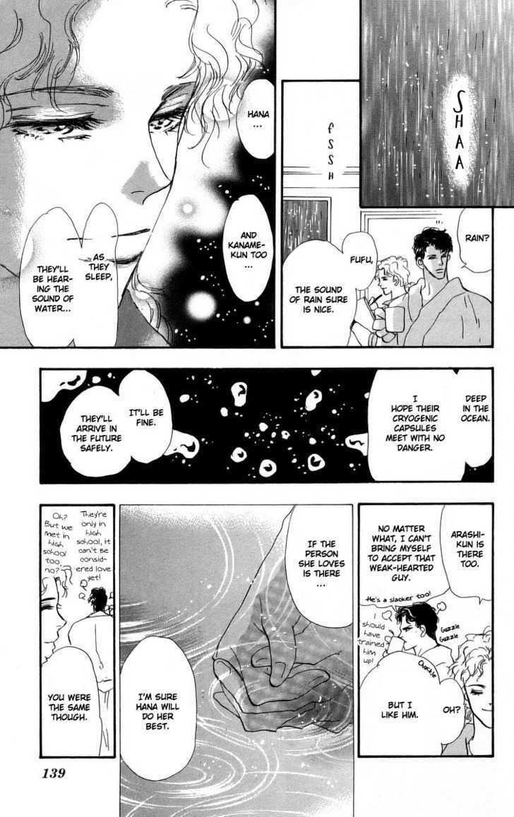 7 Seeds Chapter 55 page 24 - Chapter 55 : Ash chapter 5 A Gate Difficult to Cross
