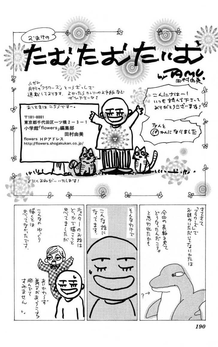 7 Seeds Chapter 56 page 38 - Chapter 56 : Ash chapter 6 Christmas Carol