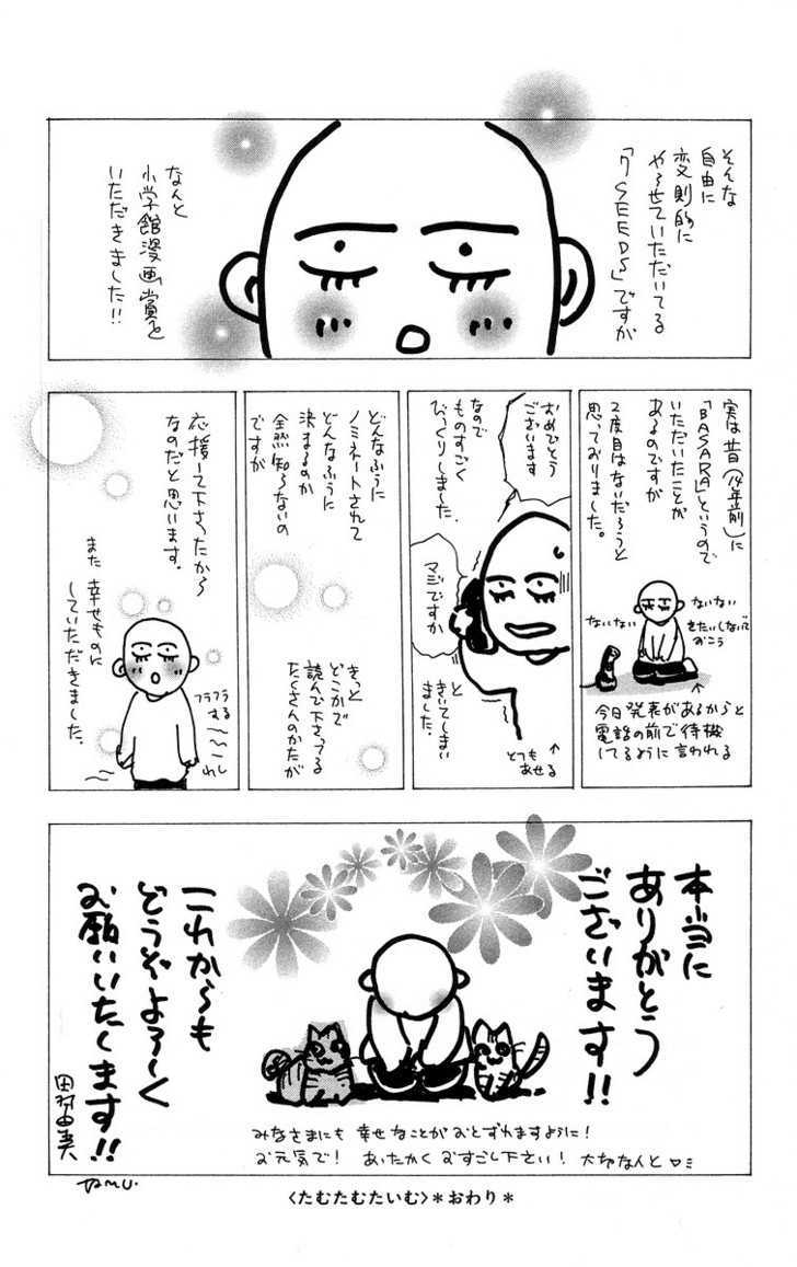 7 Seeds Chapter 56 page 39 - Chapter 56 : Ash chapter 6 Christmas Carol