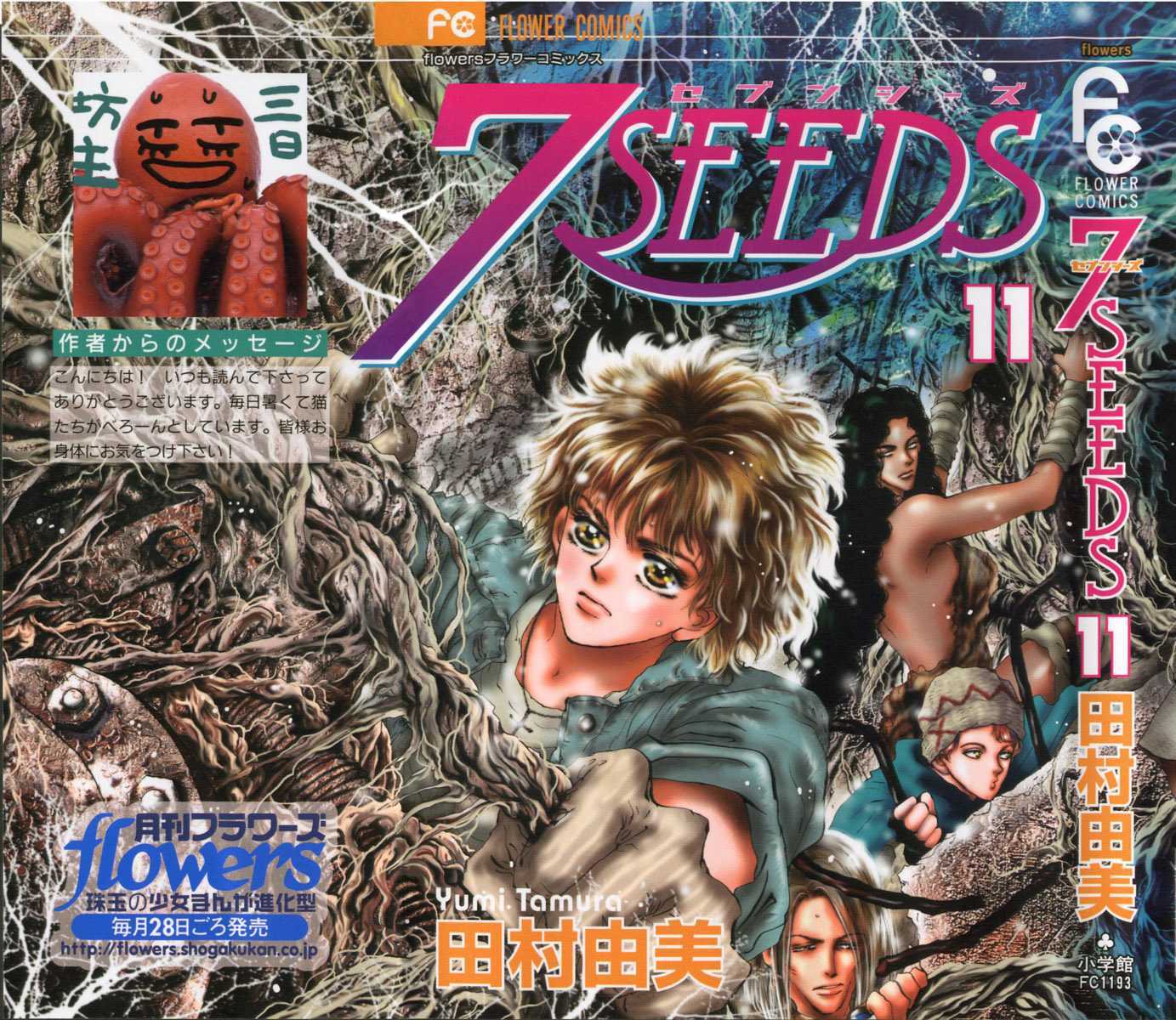 7 Seeds Chapter 57 page 3 - Chapter 57 : Ash chapter 7 On the Beach