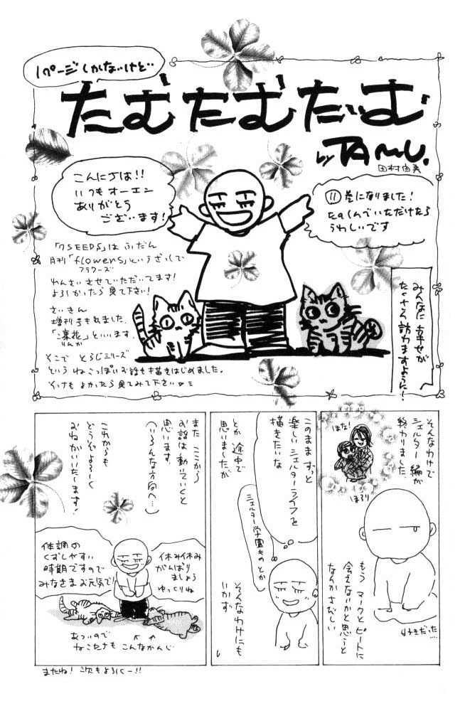 7 Seeds Chapter 61 page 36 - Chapter 61 : Ash chapter 11 Circulation