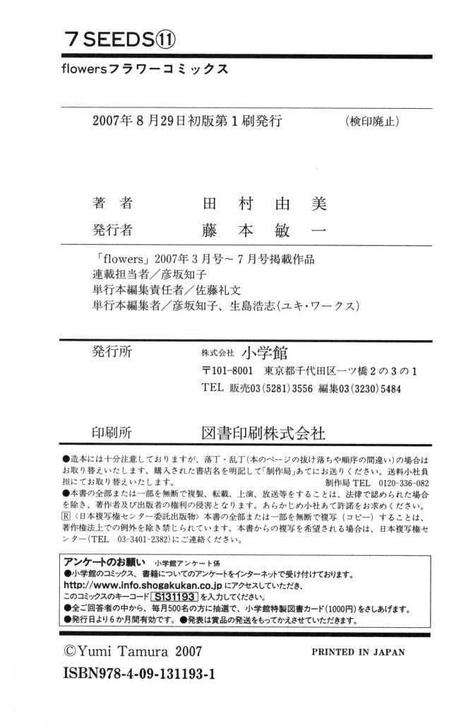 7 Seeds Chapter 61 page 37 - Chapter 61 : Ash chapter 11 Circulation