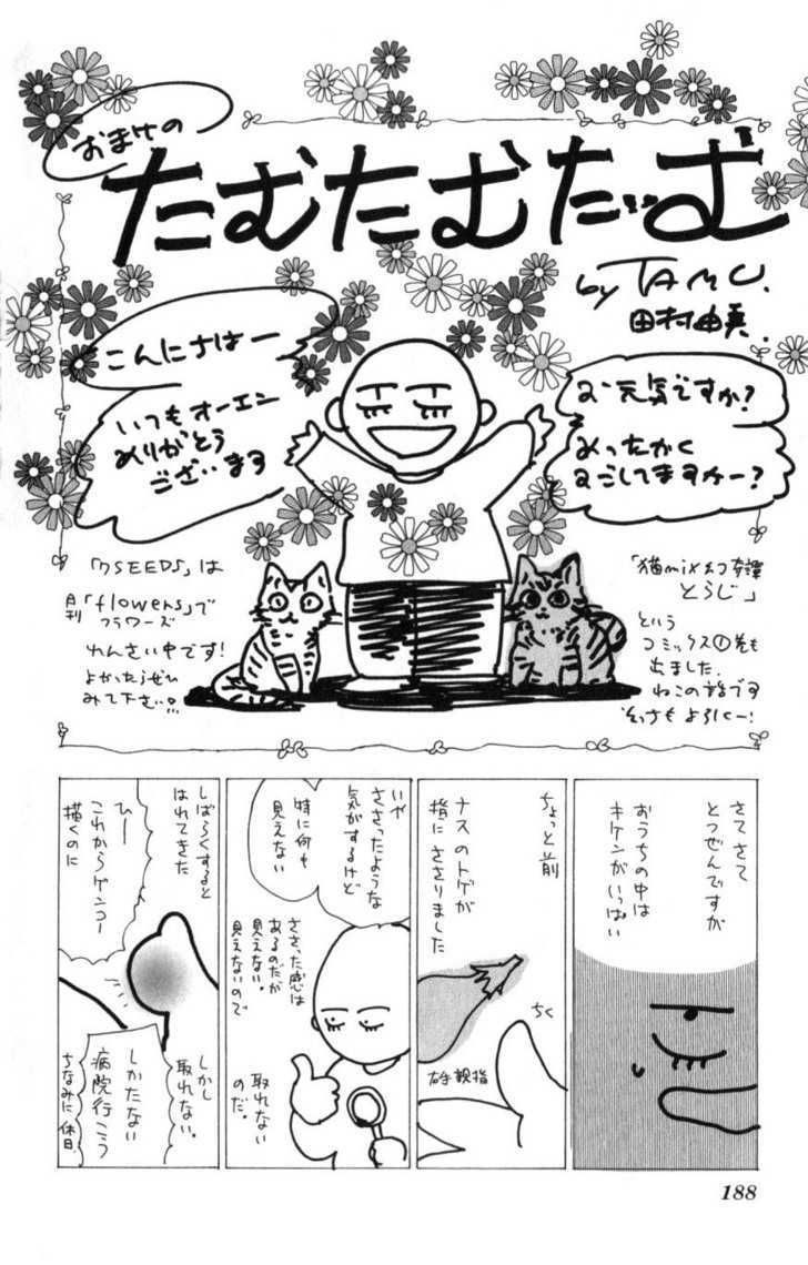 7 Seeds Chapter 66 page 42 - Chapter 66 : Summer Solstice chapter 4 Think