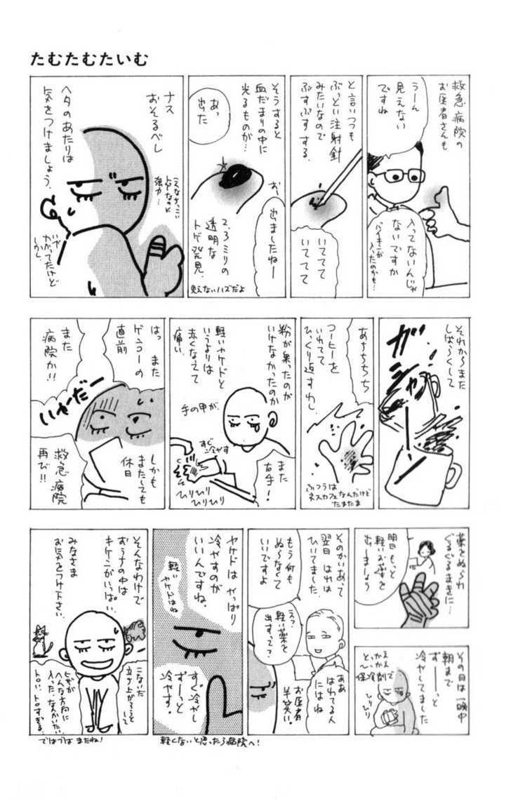 7 Seeds Chapter 66 page 43 - Chapter 66 : Summer Solstice chapter 4 Think