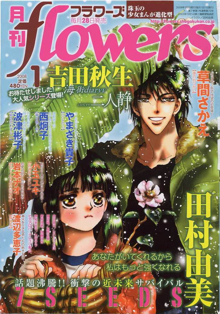 7 Seeds Chapter 67 page 2 - Chapter 67 : Summer Solstice chapter 5 Pick Up