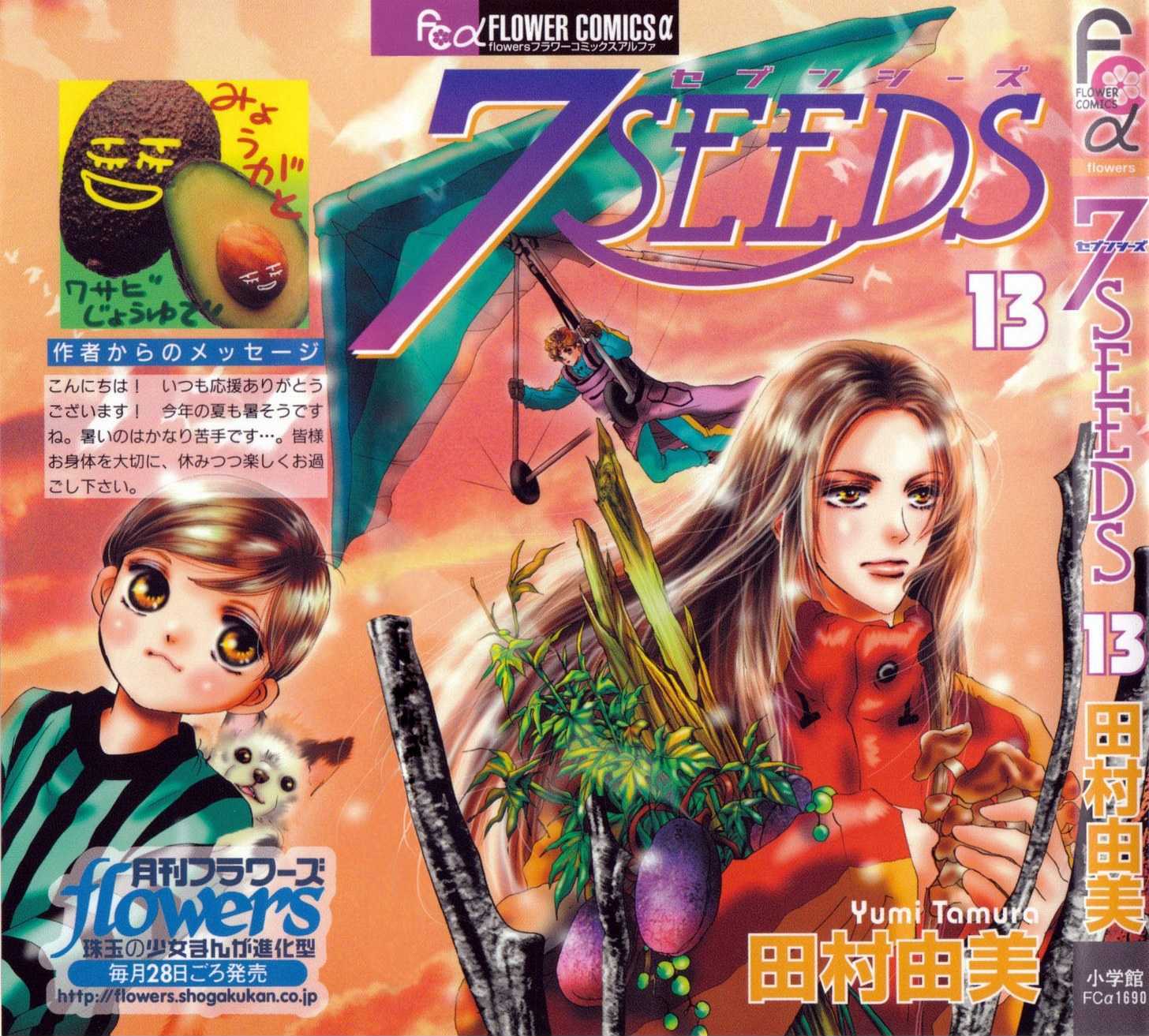 7 Seeds Chapter 67 page 3 - Chapter 67 : Summer Solstice chapter 5 Pick Up