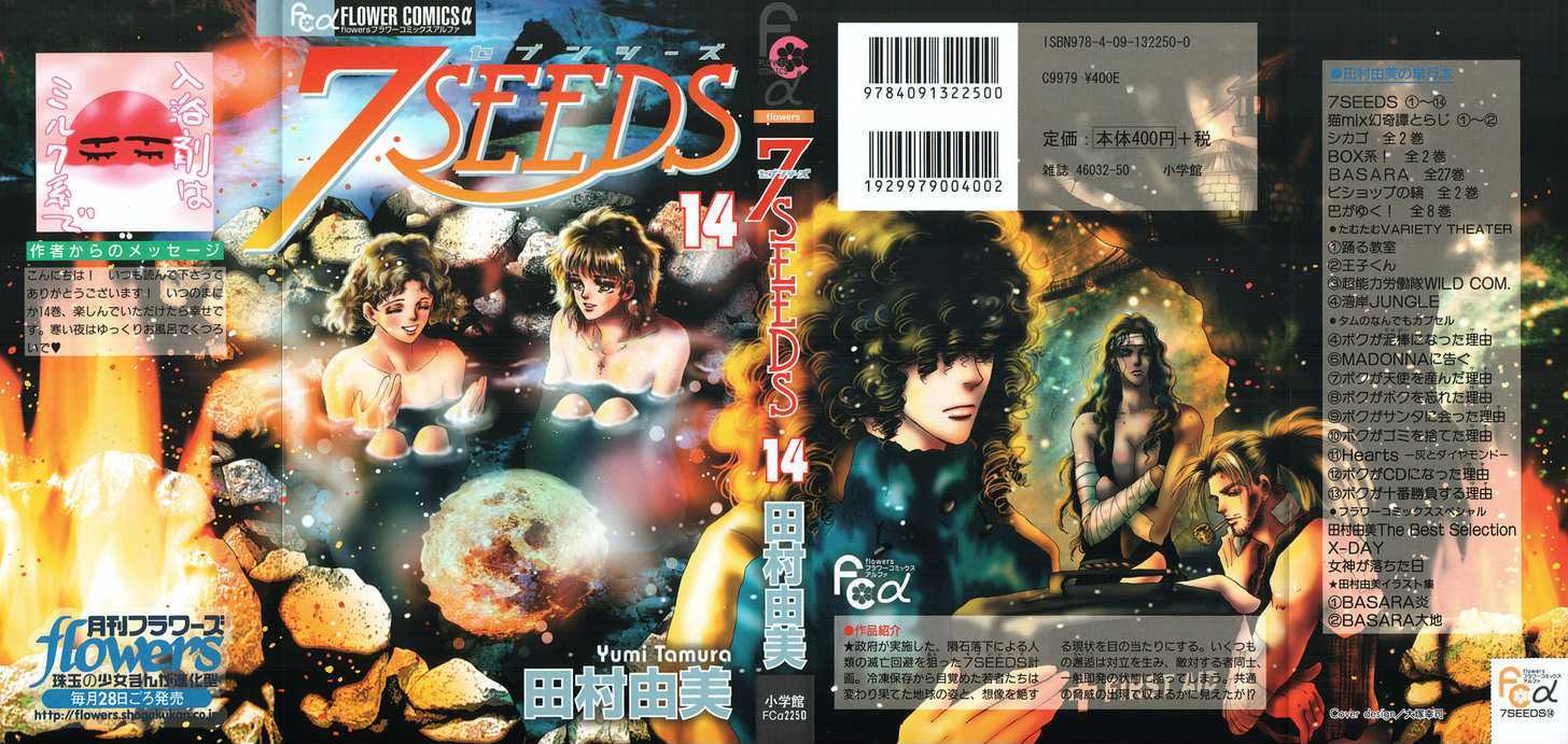 7 Seeds Chapter 72 page 2 - Chapter 72 : Summer Solstice chapter 10 Fall