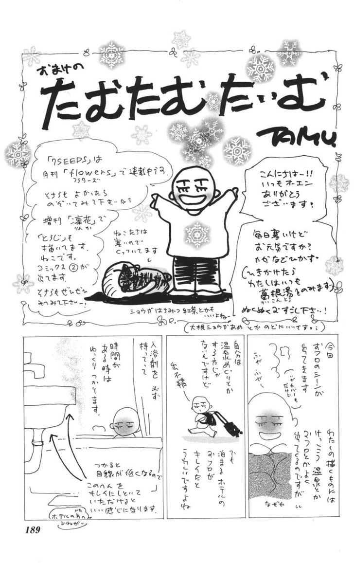 7 Seeds Chapter 76 page 38 - Chapter 76 : Summer Solstice chapter 14 Strain