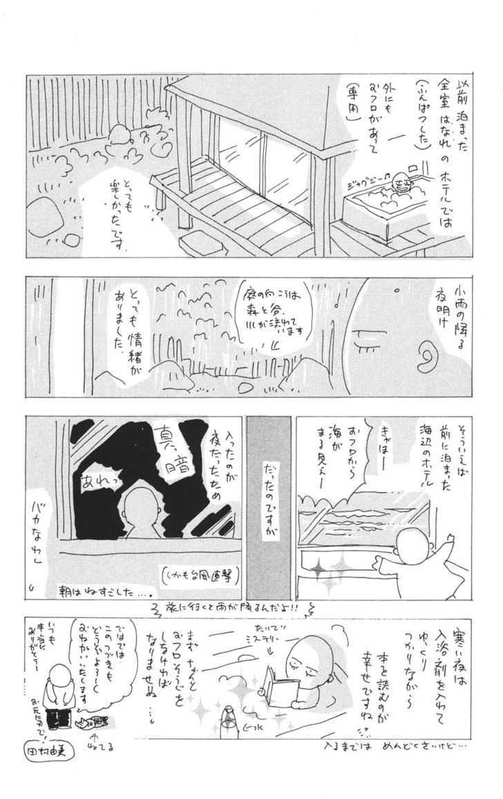 7 Seeds Chapter 76 page 39 - Chapter 76 : Summer Solstice chapter 14 Strain