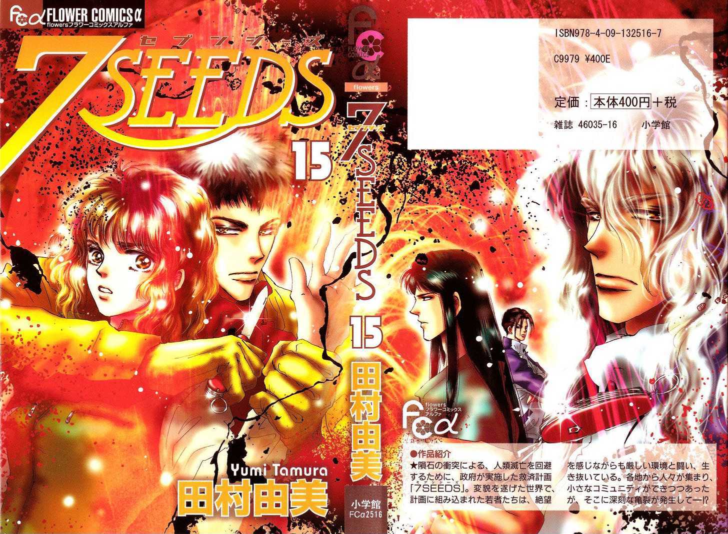 7 Seeds Chapter 77 page 2 - Chapter 77 : Summer Solstice chapter 15 Understand