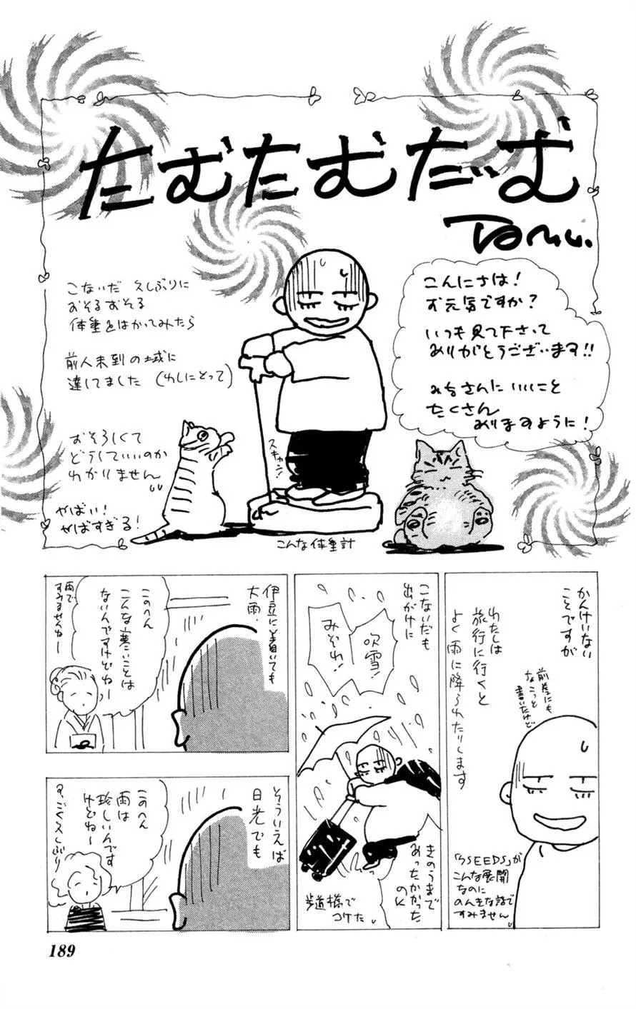 7 Seeds Chapter 81 page 37 - Chapter 81 : Fall