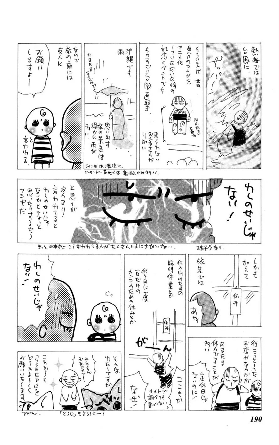 7 Seeds Chapter 81 page 38 - Chapter 81 : Fall