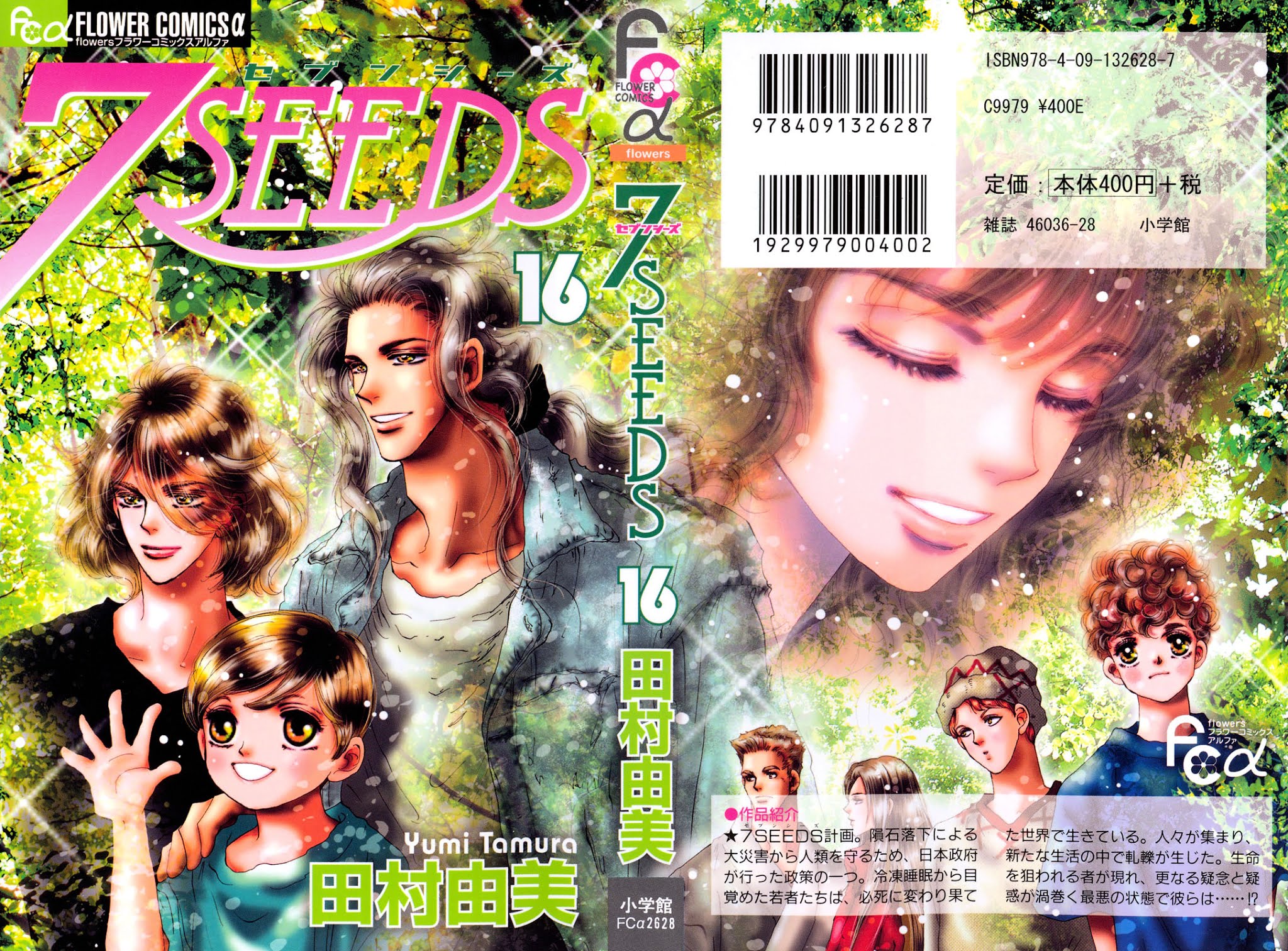 7 Seeds Chapter 82 page 2 - Chapter 82 : Convey