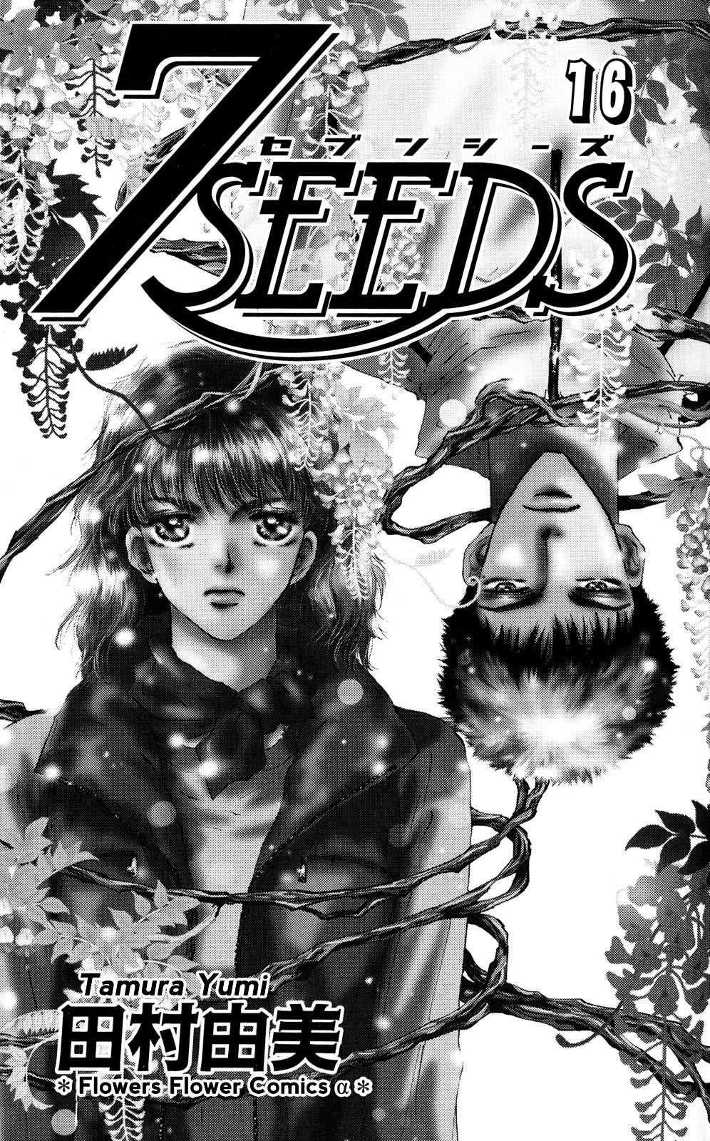 7 Seeds Chapter 82 page 3 - Chapter 82 : Convey