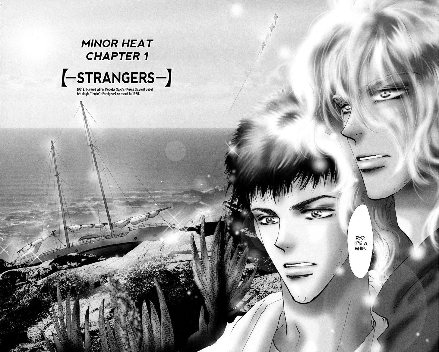 7 Seeds Chapter 86 page 2 - Chapter 86 : Minor Heat Chapter 1 [Strangers] + Extra [Wish]