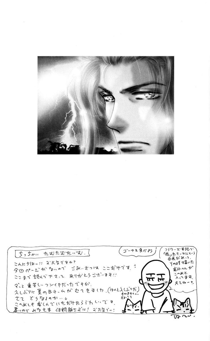 7 Seeds Chapter 86 page 41 - Chapter 86 : Minor Heat Chapter 1 [Strangers] + Extra [Wish]