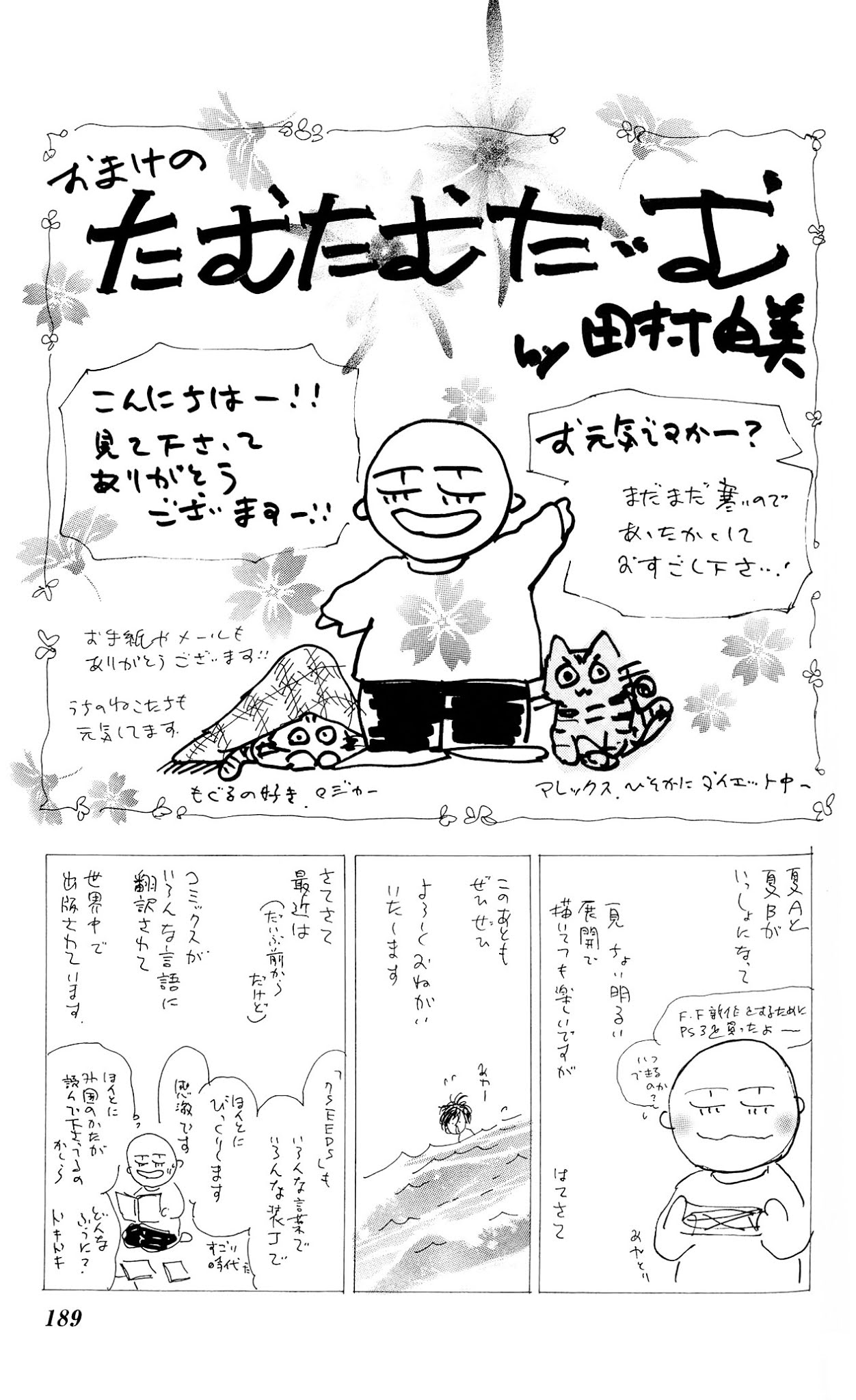7 Seeds Chapter 91 page 38 - Chapter 91 : Lose One's Way