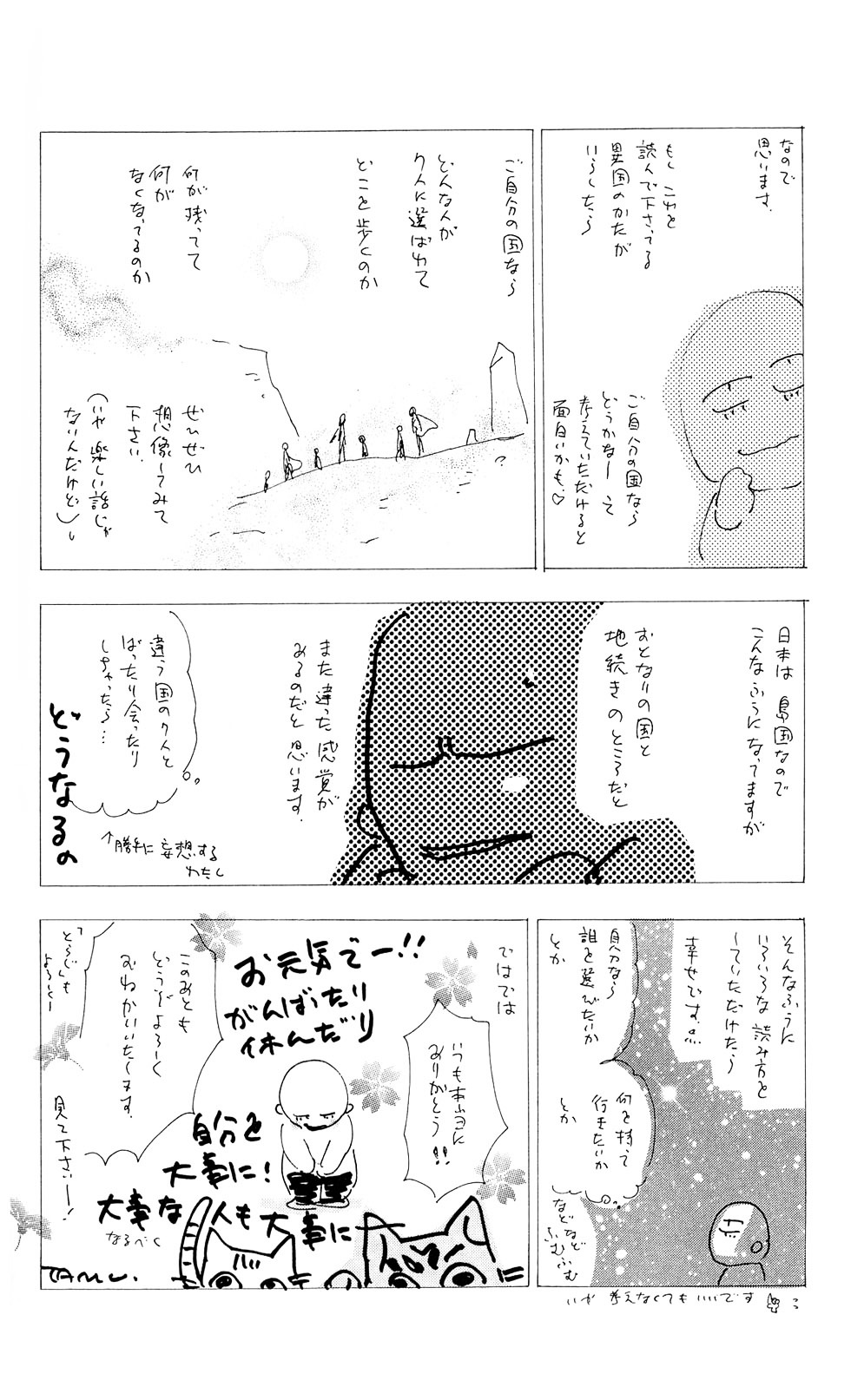 7 Seeds Chapter 91 page 39 - Chapter 91 : Lose One's Way