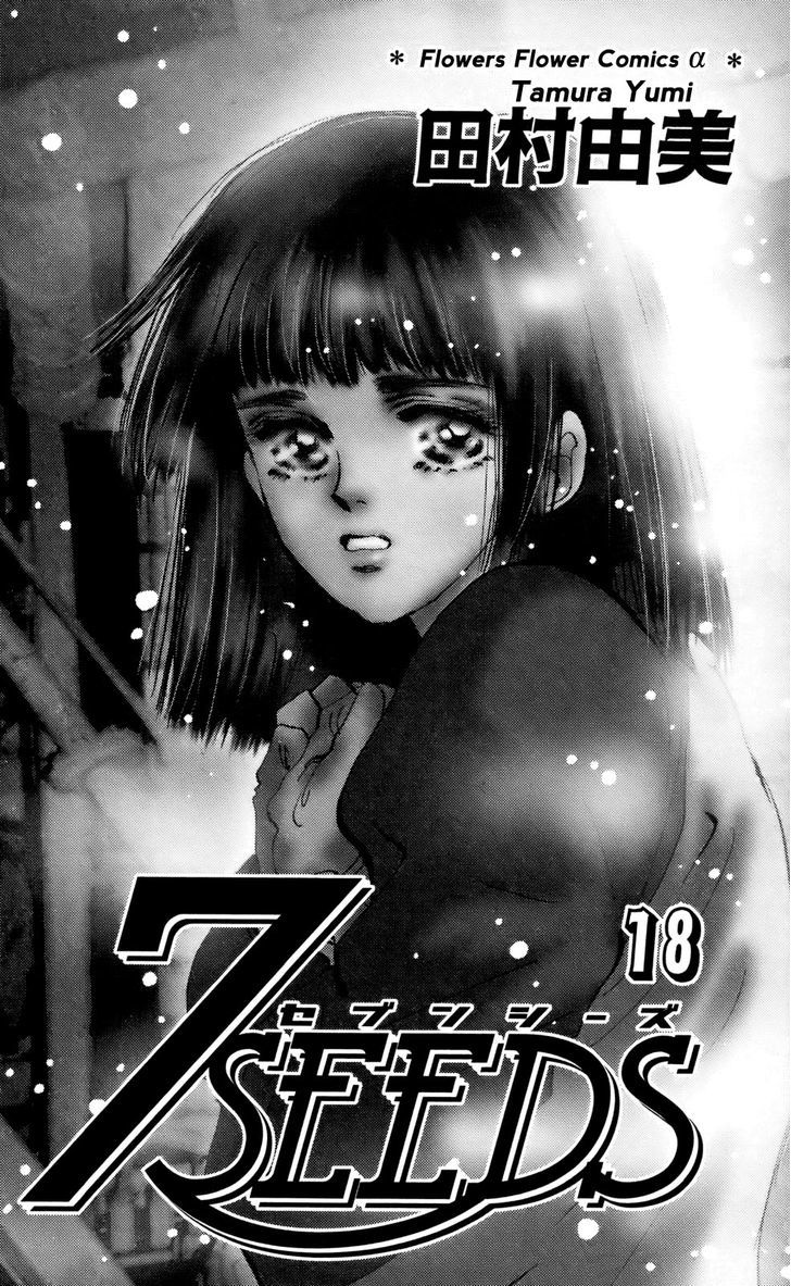 7 Seeds Chapter 92 page 3 - Chapter 92 : Minor Heat Chapter 7 [Someone in the Wind]
