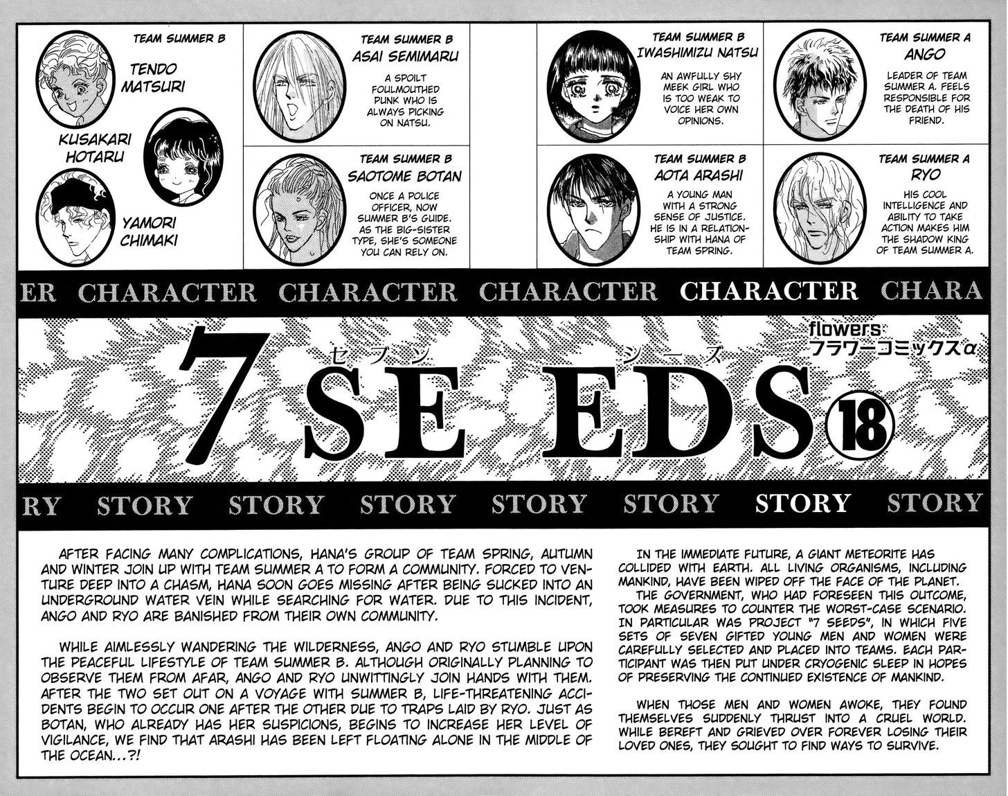 7 Seeds Chapter 92 page 4 - Chapter 92 : Minor Heat Chapter 7 [Someone in the Wind]