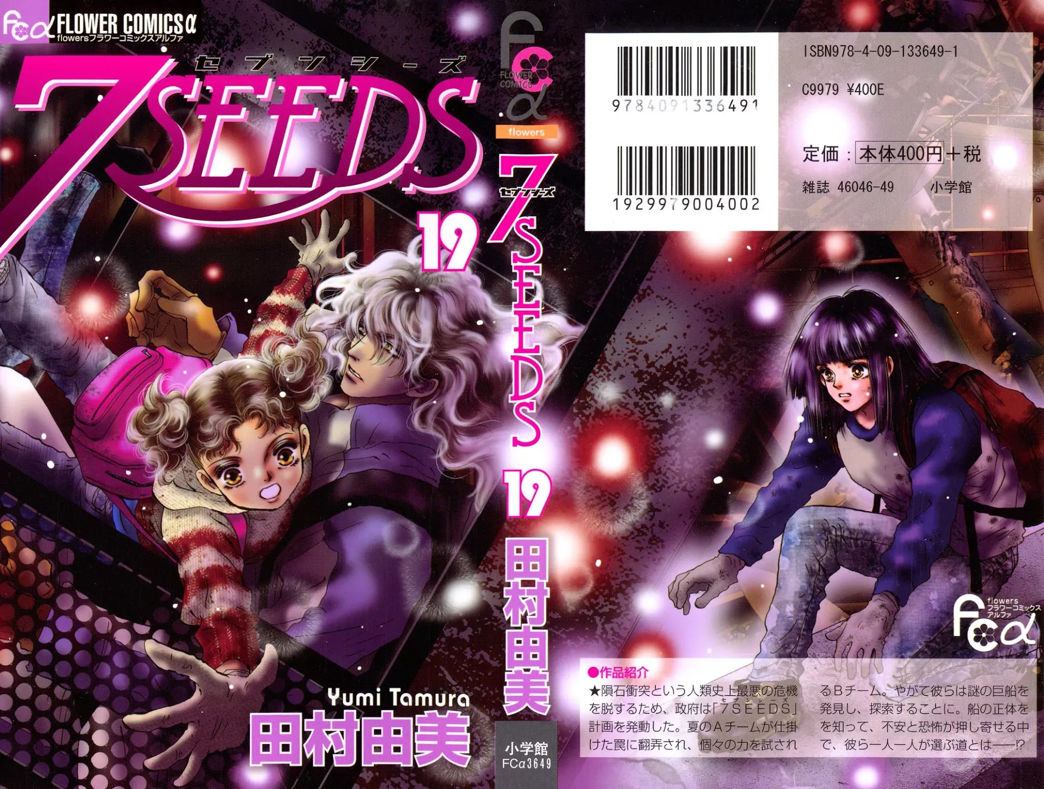 7 Seeds Chapter 97 page 2 - Chapter 97 : The Passage of Time