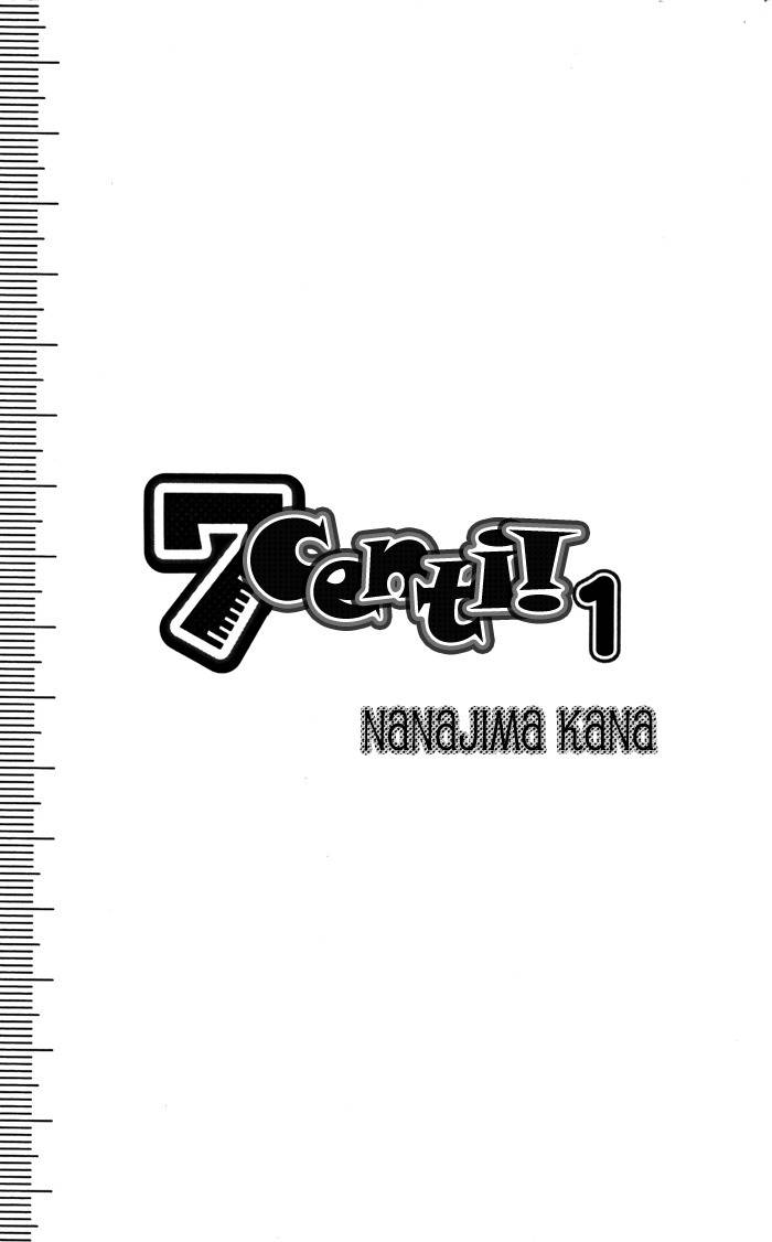 7 Senchi! Chapter 1 page 3 - Chapter 1: That's a World of 7 Centi!