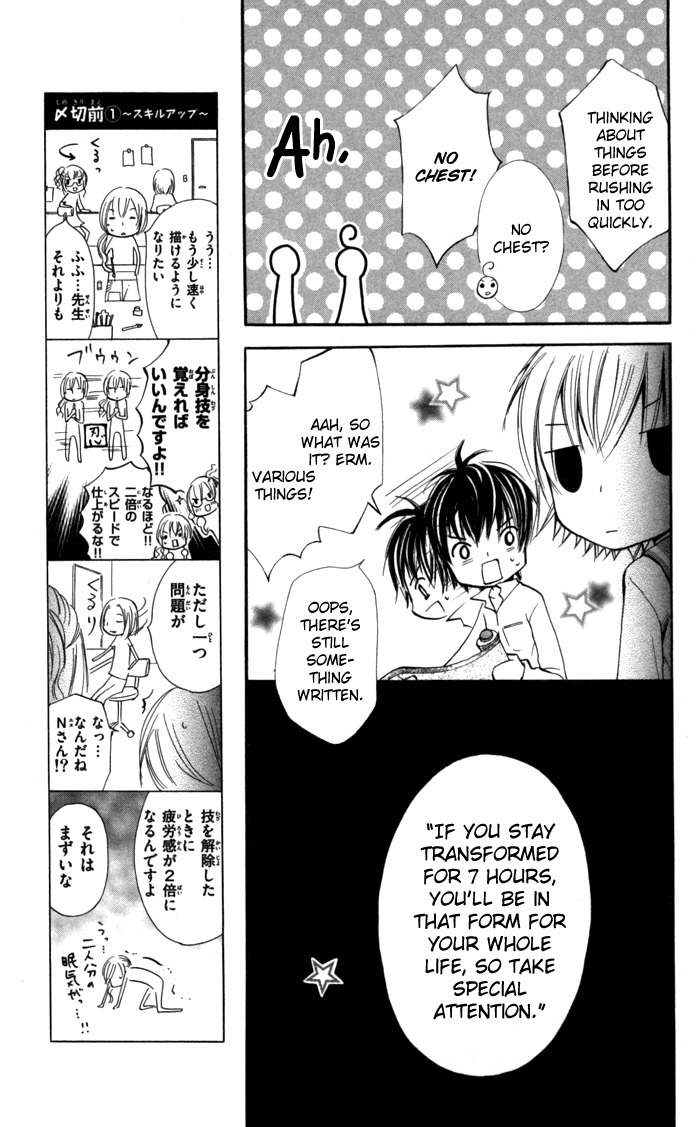 7 Senchi! Chapter 2 page 18 - Chapter 2: Small Me and Small Love