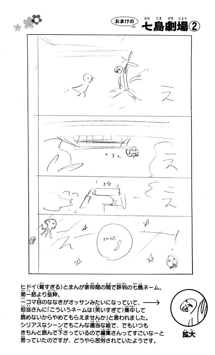 7 Senchi! Chapter 3 page 44 - Chapter 3: Love and Friendship Taste Like Tears!