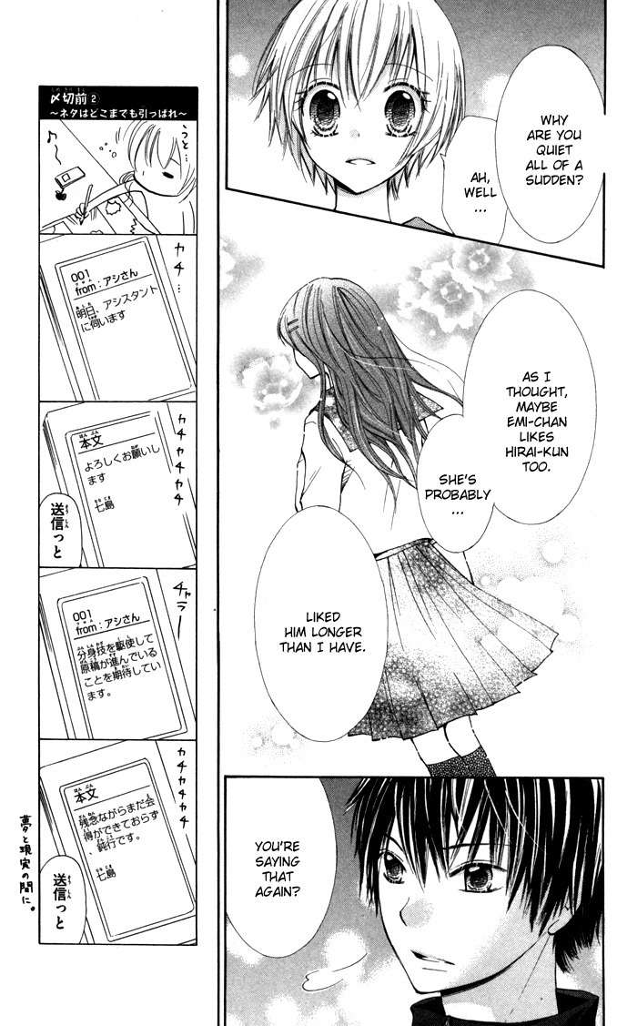 7 Senchi! Chapter 3 page 7 - Chapter 3: Love and Friendship Taste Like Tears!