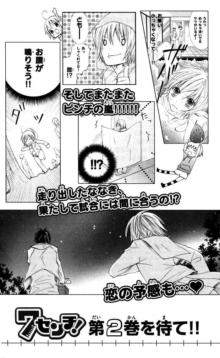 7 Senchi! Chapter 4 page 48 - Chapter 4: Lady Ootomi Kotobuki-san!!