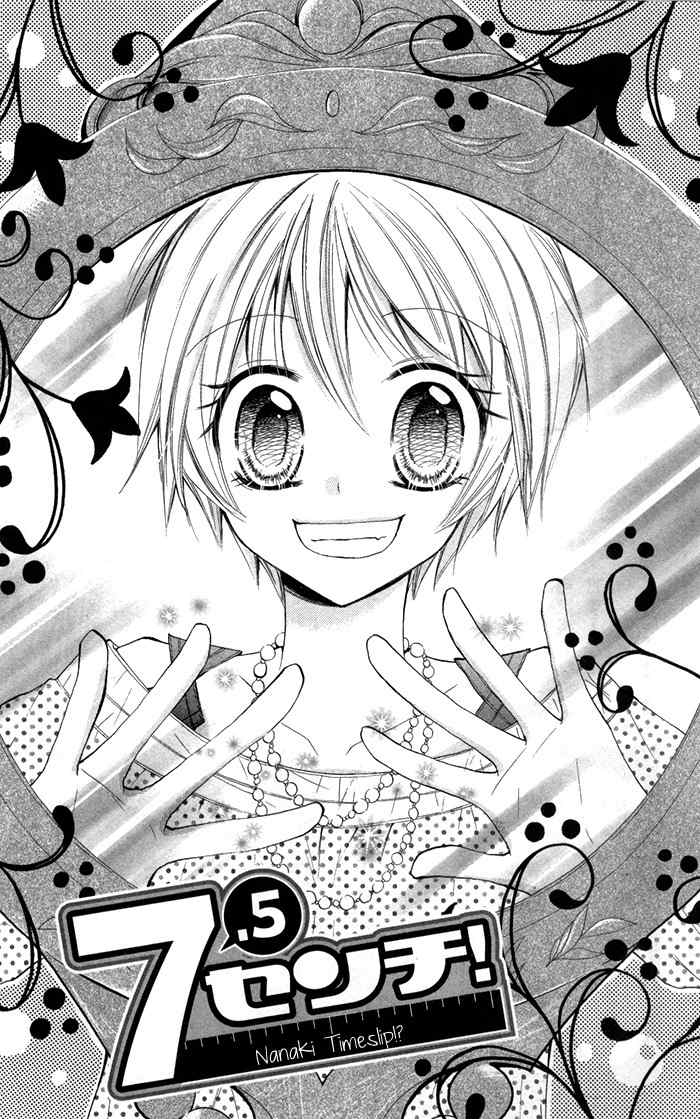 7 Senchi! Chapter 7.5 page 1 - Chapter 7.5: Nanaki Timeslip!