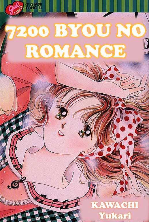 7200 Byou no Romance Chapter 1 page 1 - Chapter 1