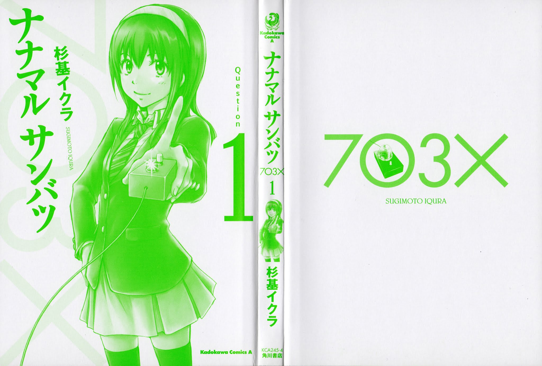 7o3x Chapter 1.1 page 2 - Chapter 1.1