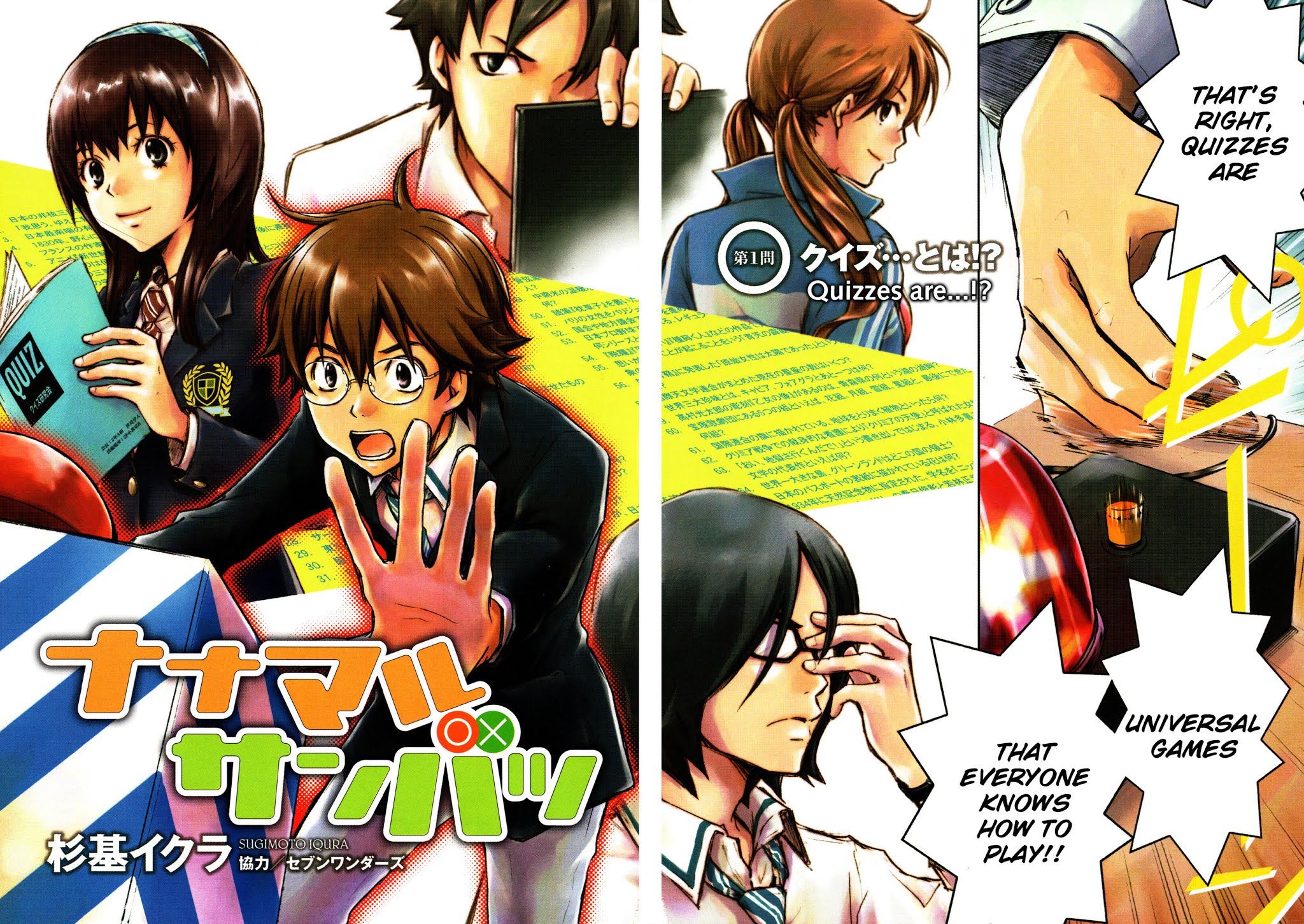 7o3x Chapter 1.1 page 4 - Chapter 1.1