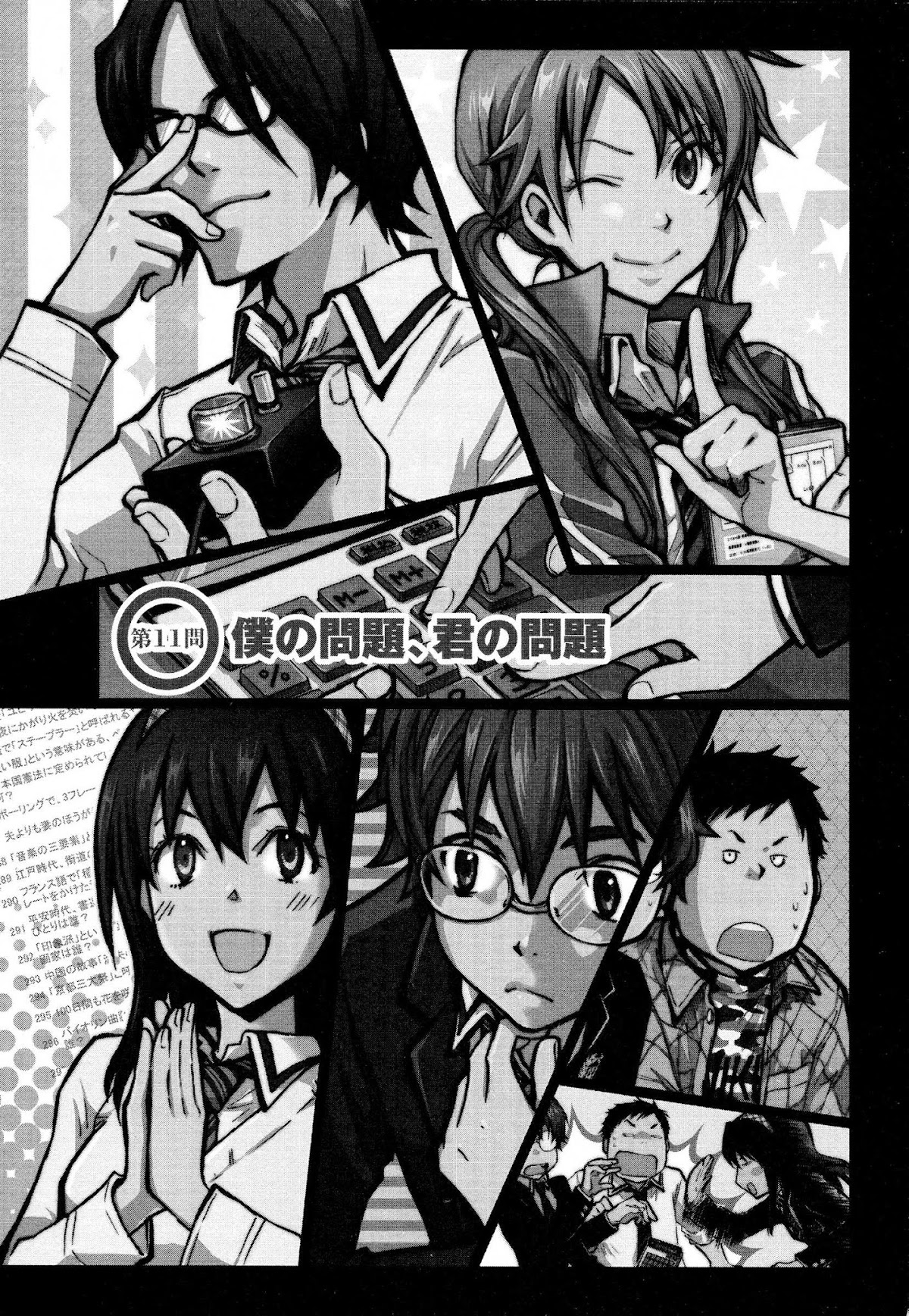 7o3x Chapter 11 page 3 - Chapter 11