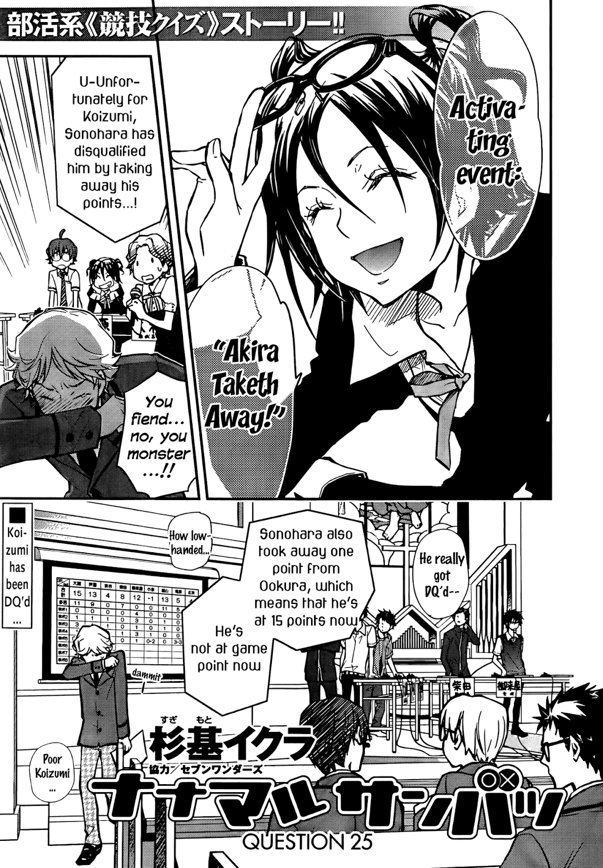 7o3x Chapter 25 page 1 - Chapter 25