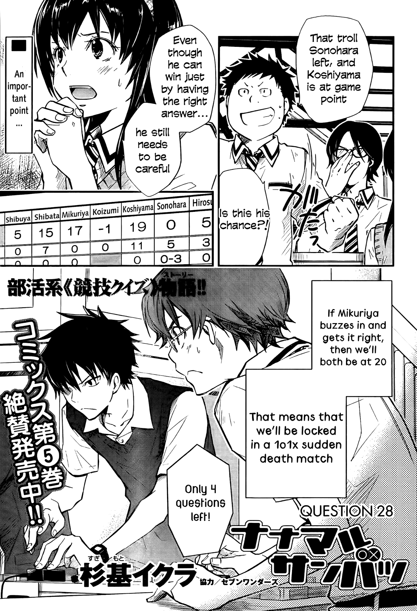 7o3x Chapter 28 page 1 - Chapter 28