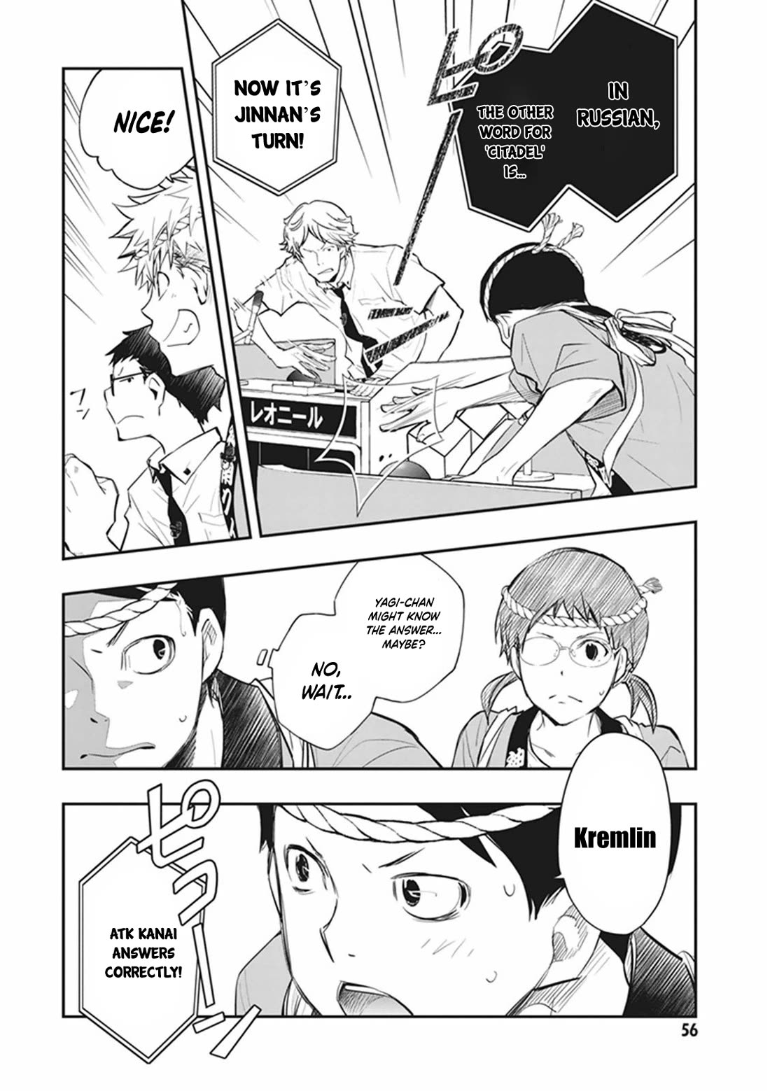 7o3x Chapter 60 page 4 - Chapter 60