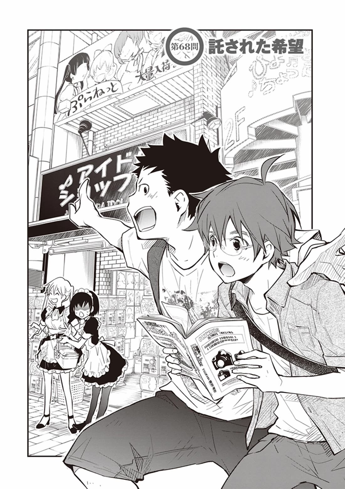 7o3x Chapter 68 page 4 - Chapter 68