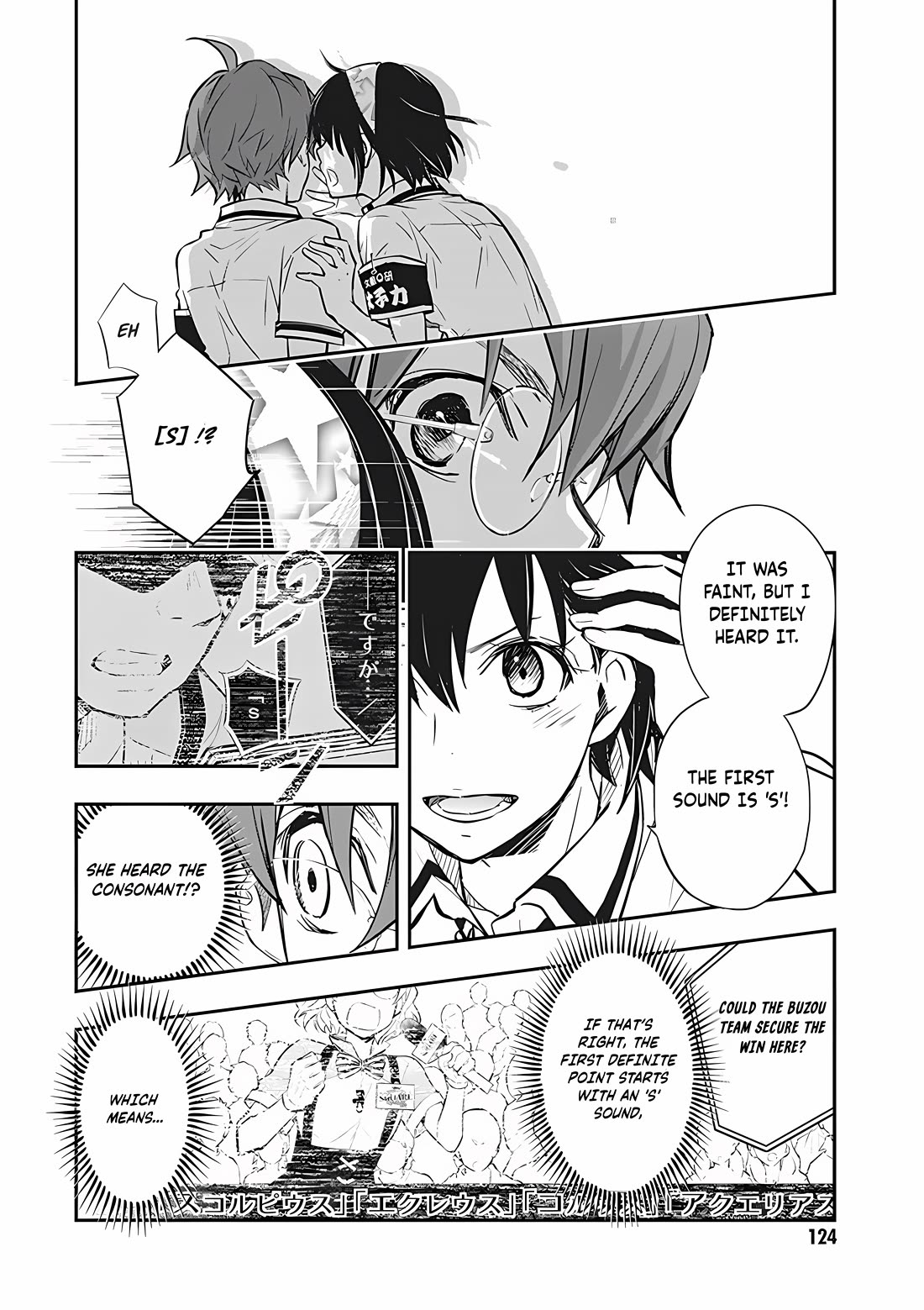 7o3x Chapter 73 page 20 - Chapter 73