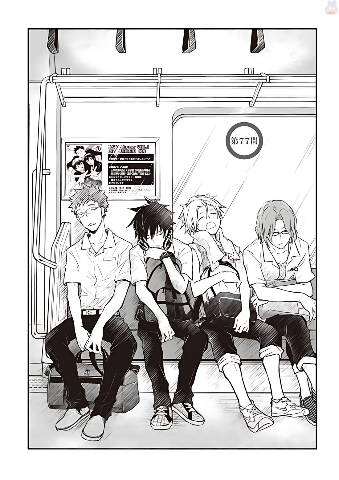 7o3x Chapter 77 page 3 - Chapter 77